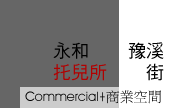 北市大安路郭宅_案名